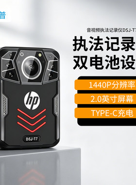 惠普DSJ-T7A7A5S执法记录仪