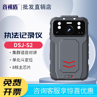S2八核单北斗实时远程集群对讲胸前佩戴器 音视盾4G执法记录仪DSJ