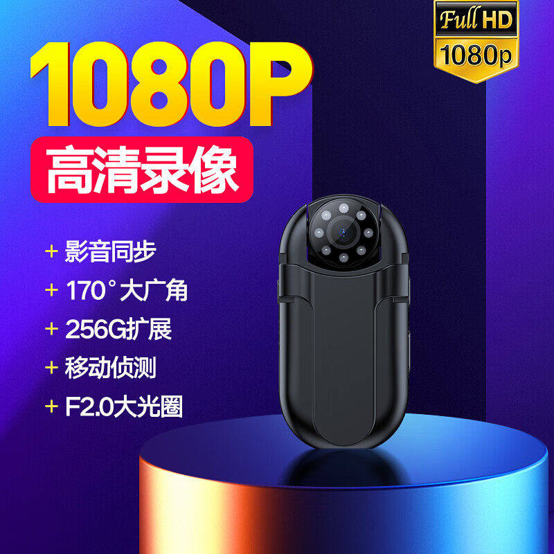 音视盾DSJ-H5音视频执法记录仪高清画质一键录音录像口袋摄像仪器