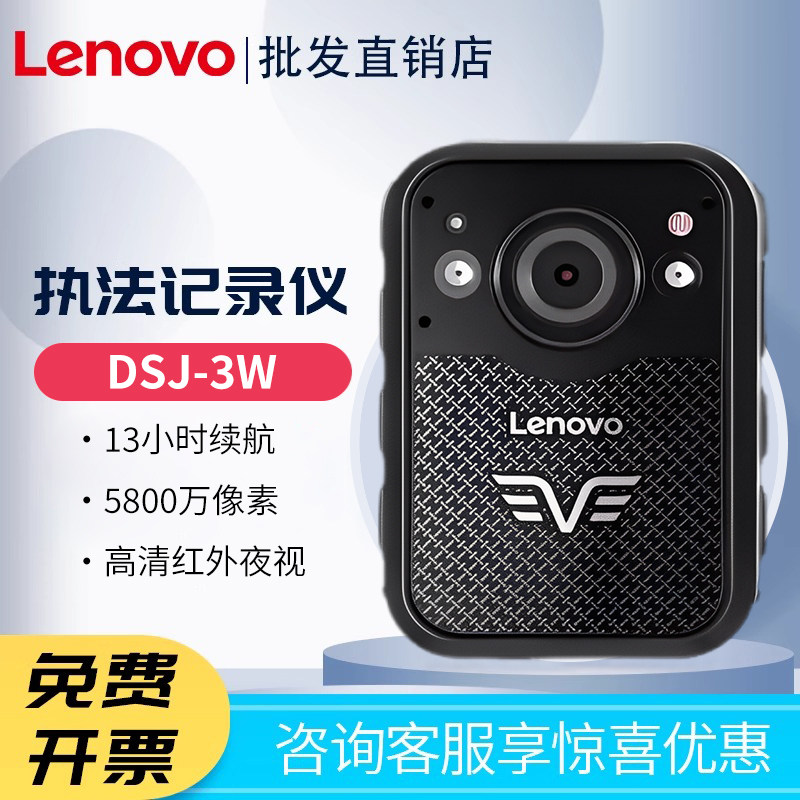联想DSJ-3W执法记录仪防爆1440P高清红外夜视音频现场胸前佩戴仪