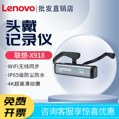 联想4K高清头戴式运动录像机耳挂
