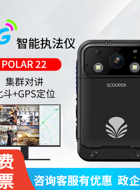 高清POLAR22 4G执法记录仪实时视频远程对讲调度北斗定位夜视胸前