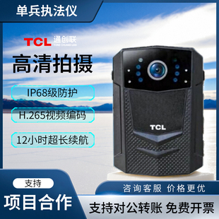TCLR1A1执法记录仪12小时超长续航2K高清H265胸前佩戴 通创联DSJ