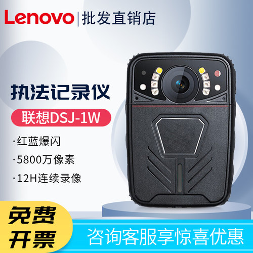 联想执法记录仪高清摄录红外夜视