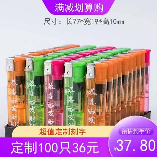 超市50只定制订做磨砂彩印一次性电子防风直冲打火机