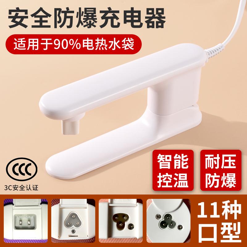 双口充电器防爆夹通用暖水袋