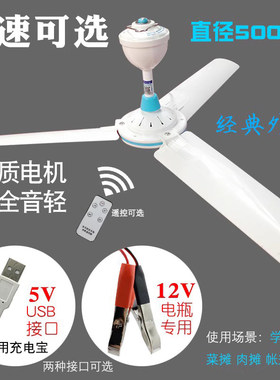 usb小吊扇风扇调速5v户外太阳能