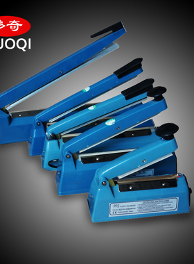 多奇牌 手压封口机商用保鲜袋塑料袋茶叶袋食品袋塑封包装机包邮