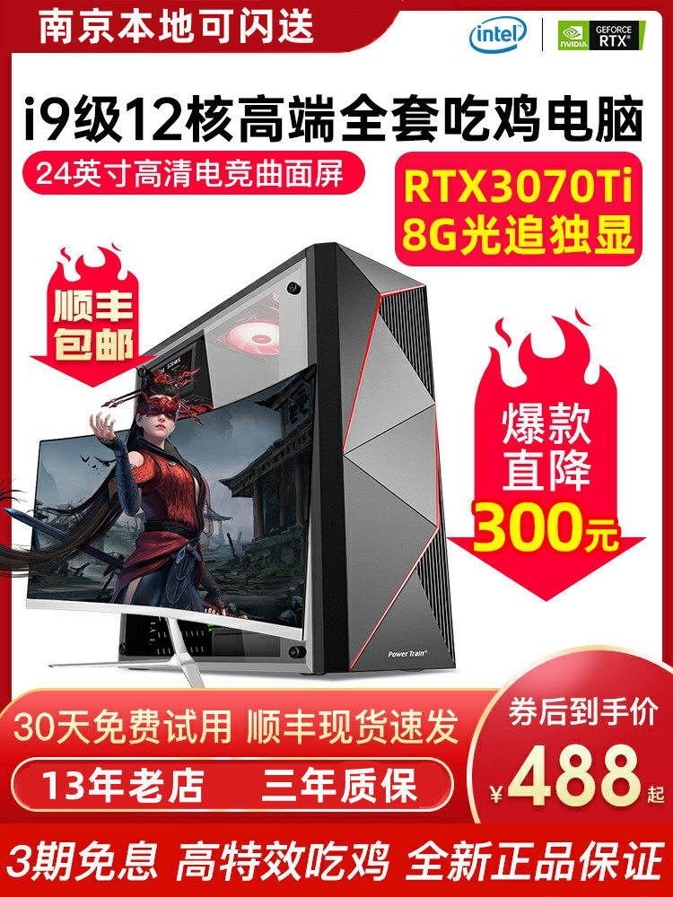酷睿i7台式电脑主机全套GTX1060高配水冷电竞游戏吃鸡DIY组装整机