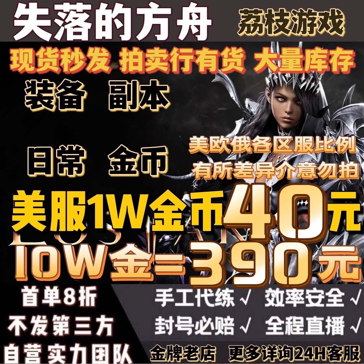 失落的方舟steam代练代肝代刷等级剧情主线支线陪玩副本装备金币
