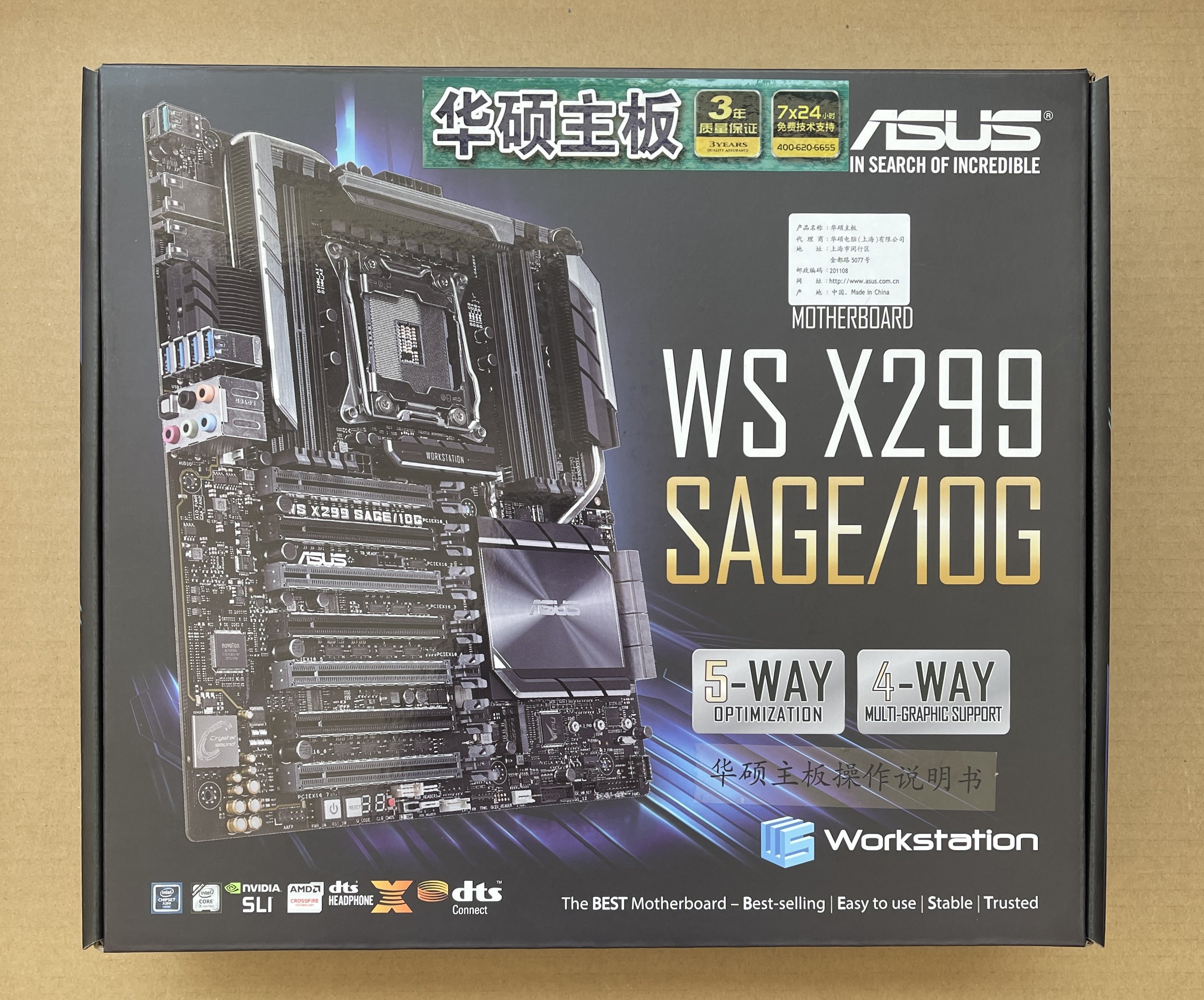 华硕ws x299 sage 10g 万兆网卡工作站主板 3年质保