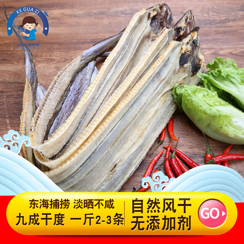 东海捕捞淡干鳗鱼干鳗鱼鲞小鱼干咸鱼干温州特产海鲜水产干货500g,水产肉类/新鲜蔬果/熟食,鱼干,淘宝优惠券,粉丝福利购,淘宝优惠卷