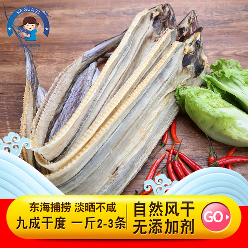 东海捕捞淡干鳗鱼干海鲜水产特产