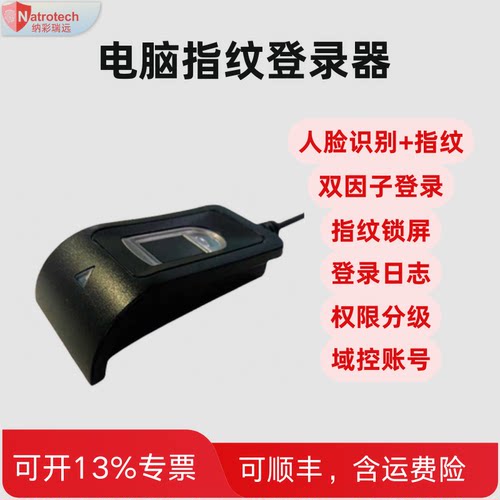 人脸识别双因子因素电容文件加密