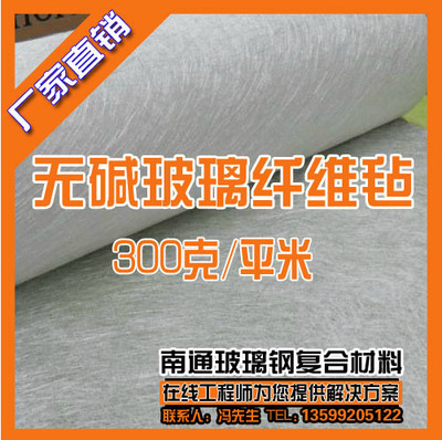高强度纤维毡玻璃纤维无碱防腐