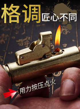 PROMISE铜质精致煤油打火机横置
