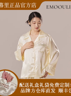 EMOOULI/一暮里定制刺绣名字冰丝绸睡衣送闺蜜生日礼物礼盒家居服