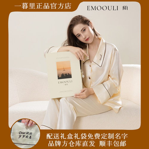 一里正品刺绣名字睡衣礼盒
