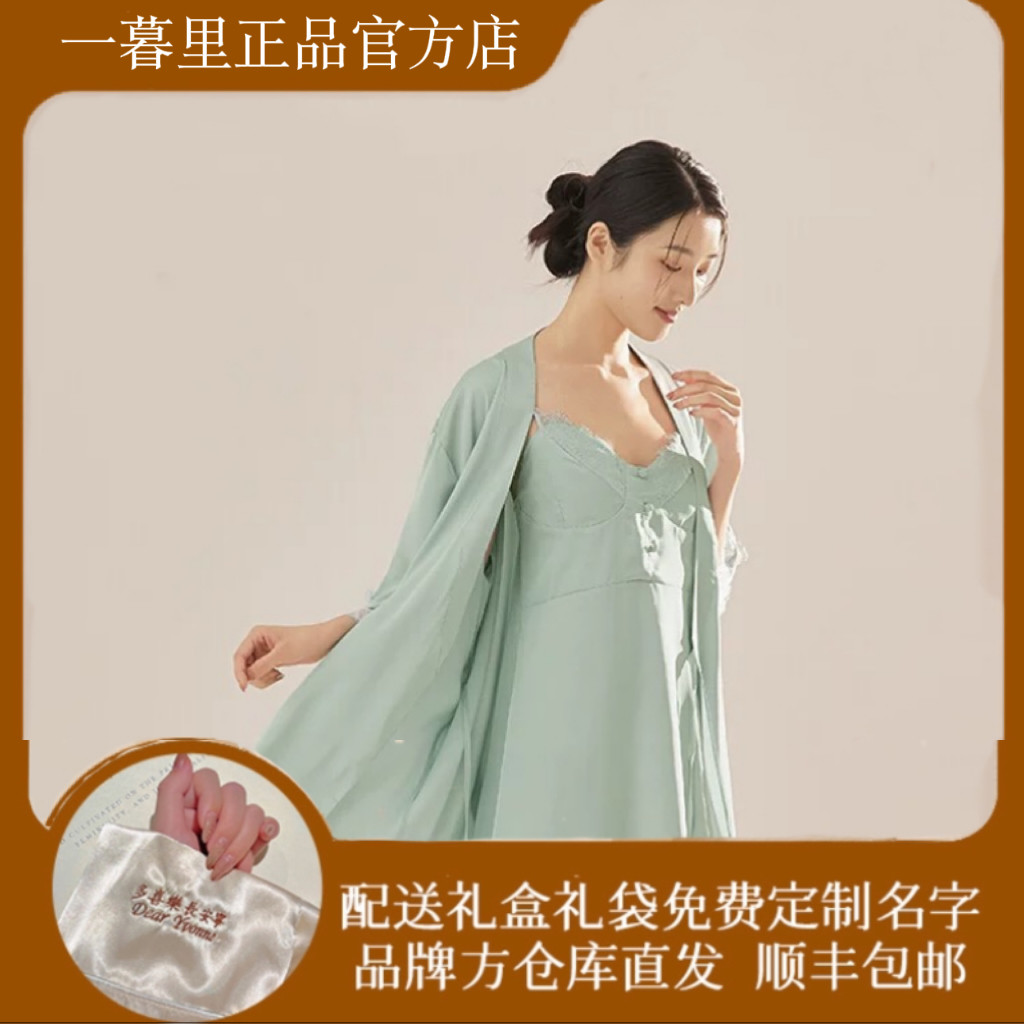 高级感冰丝家居服礼盒送闺蜜