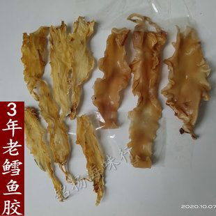即食花胶碎老花胶500g 特价鳕鱼胶鲜炖花胶 正品黄花胶碎 胶条