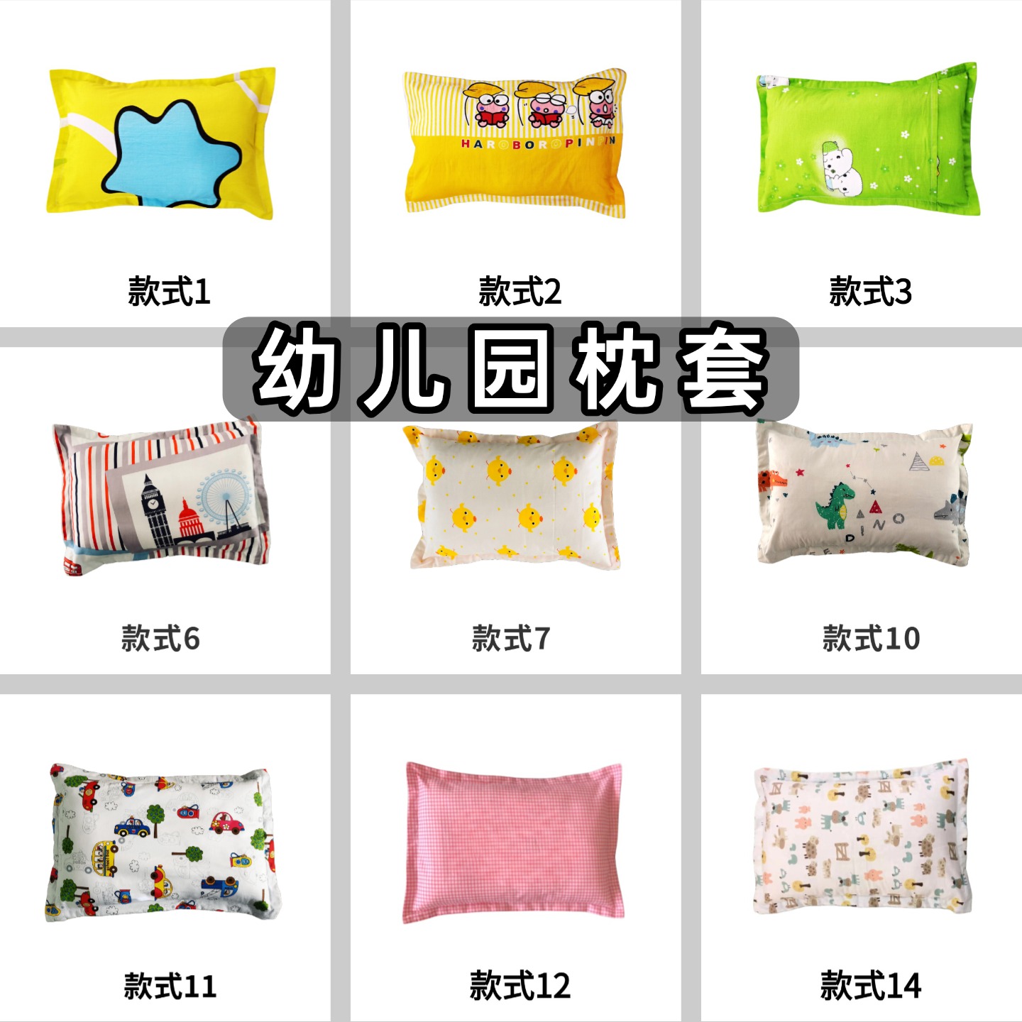 幼儿园枕套27*40宝宝小枕头3岁以上30*45儿童枕头午休枕枕头套睡