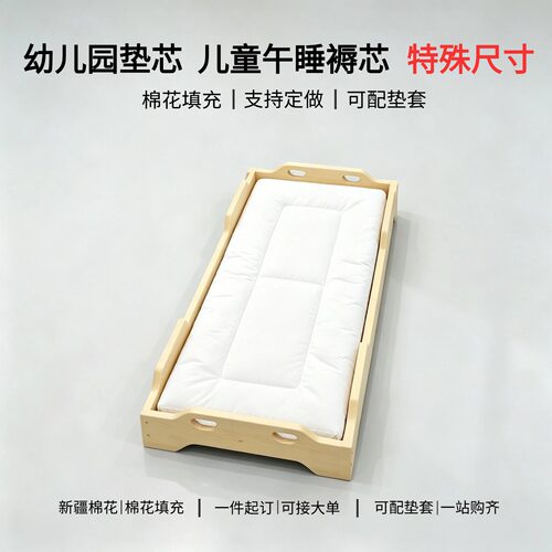 幼儿园午睡床垫芯棉花可定制