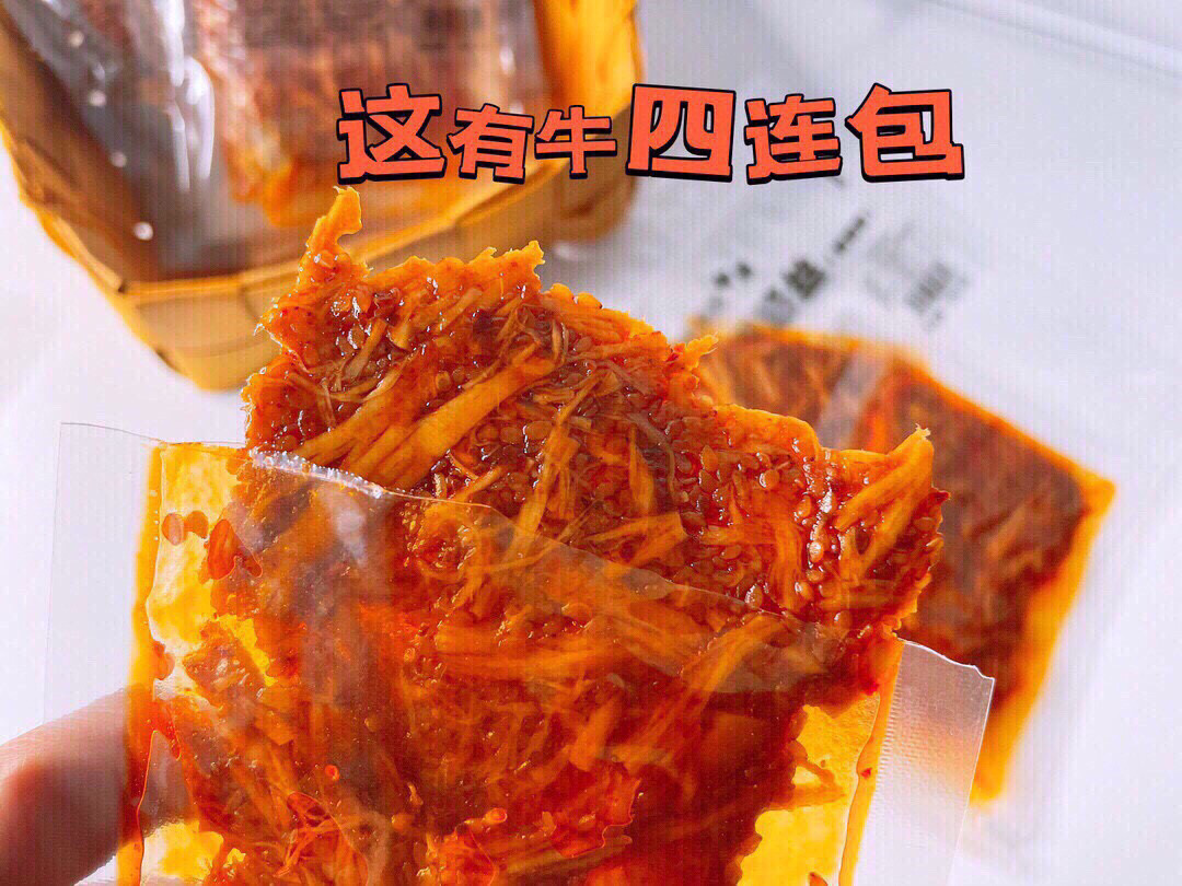 这有牛 东北牛板筋四连包30g*4袋/包