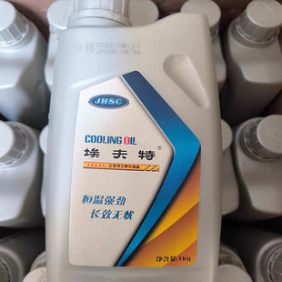 EFT埃夫特冷却油防冻适用水冷式发动机防高温引擎提升发动机性能