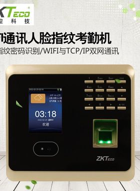 中控智慧UF100PLUS人脸识别考勤机 面部打卡机 指纹机