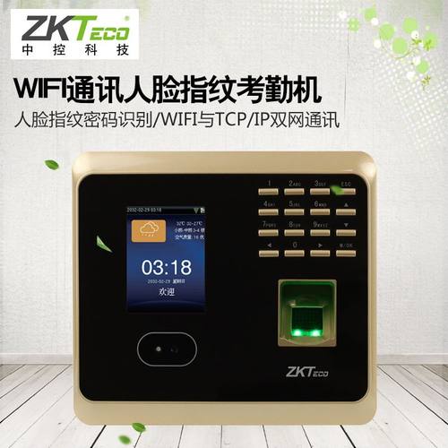 中控智慧UF100PLUS人脸识别考勤机 面部打卡机 指纹机