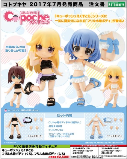 Knights Japanese version of the spot Kotobukiya cu-poche Water with Swimwear Movable ferrite OB11 Accessory Packagein the Play mode/Anime/Periphery/cos/Board games , Hand to do/Toy/Dolls/BJD/Soldier , Other hand do  category - from Buy2taobao.com to provide professional Taobao agent buy service