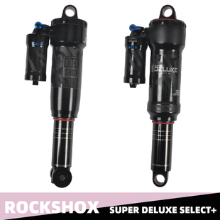 SELECT ROCKSHOX SUPER DELUXE 山地車軟尾氣壓后膽避震器臺產(chǎn)