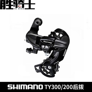 禧玛诺TY300后拨山地自行车6/7速后变速器TX35升级款TY200
