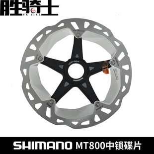 SHIMANO禧玛诺 MT800中锁碟片 140/160/180/203MM山地车碟刹盘片