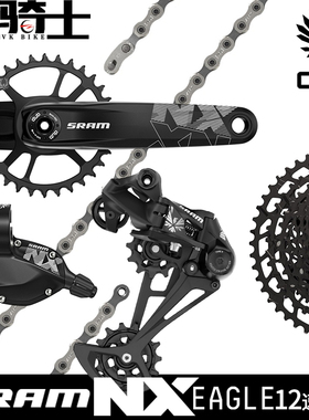 SRAM速联 NX EAGLE 12速DUB山地自行车变速套件 SH塔基 台产包邮