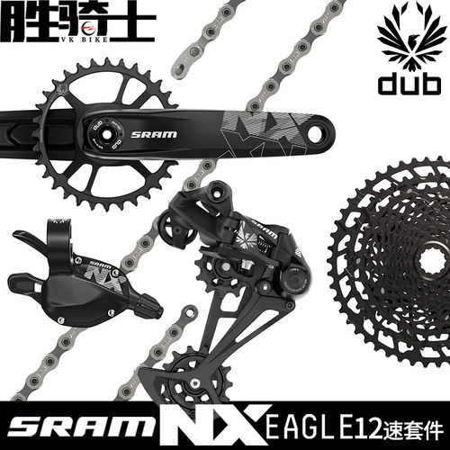 sram速联NX12变速套件DUB
