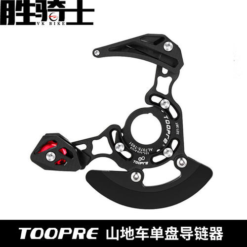 TOOPR山地车单盘导链器