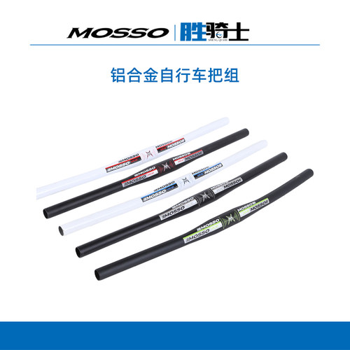 MOSSO31.8铝合金自行车把组