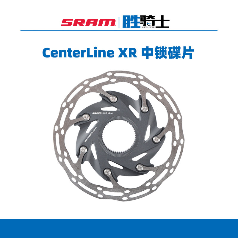 SRAM 速联CenterLine XR 中锁 140/160 中心线 风动刹车碟片 正品