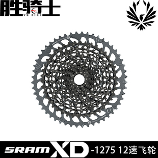1275飛輪 52T輕量化一體臺(tái)產(chǎn) Eagle sram速聯(lián) 12速 XD塔基