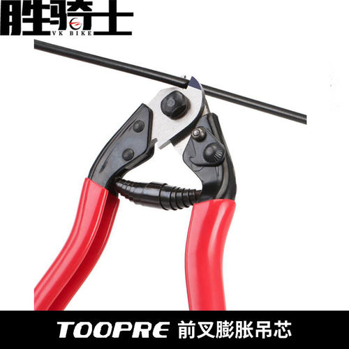 TOOPRE自行车剪线钳刹多功能钳子