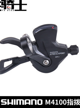 SHIMANO禧玛诺 DEORE M4100指拨 山地车变速套件10速变速器手拨杆