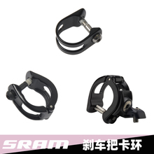 SRAM 速联 U型H型MMX整合式卡环 油刹LEVEL/Motive/G2/CODE/Maven