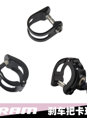SRAM 速联 U型H型MMX整合式卡环 油刹LEVEL/Motive/G2/CODE/Maven