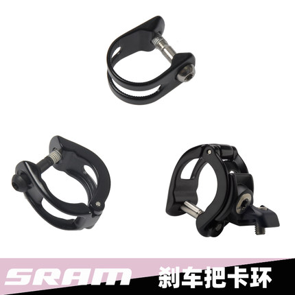 SRAM 速联 U型H型MMX整合式卡环 油刹LEVEL/Motive/G2/CODE/Maven