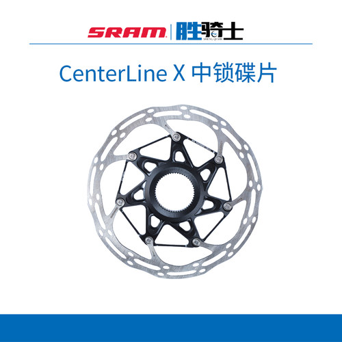 SRAM速联中心线CNC磨边碟片中锁