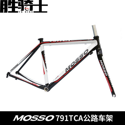 MOSSO791TCA公路车架跑车车架