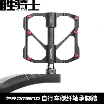 PROMEND自行车脚踏M86CR87C