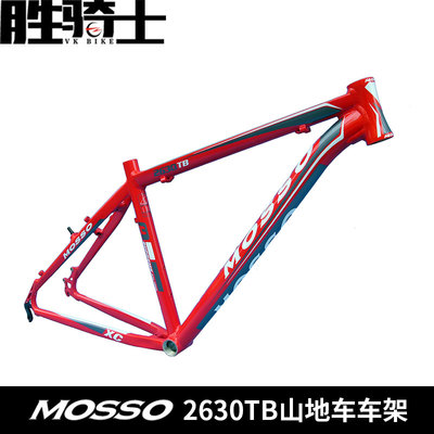 MOSSO2630TB山地车车架26寸
