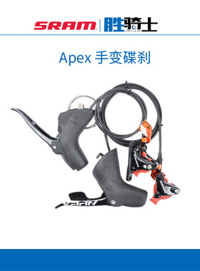 SRAM速联 APEX  1X11速 机械变速手变油刹平装夹器 台产
